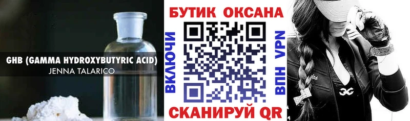 ОМГ ОМГ зеркало  Гудермес  БУТИРАТ бутик 